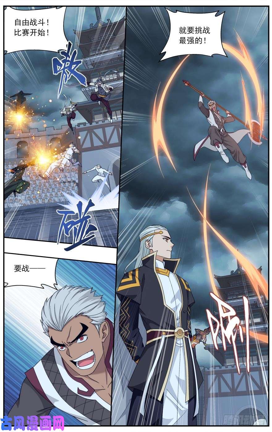 斗破苍穹第238话 黄泉决（上）