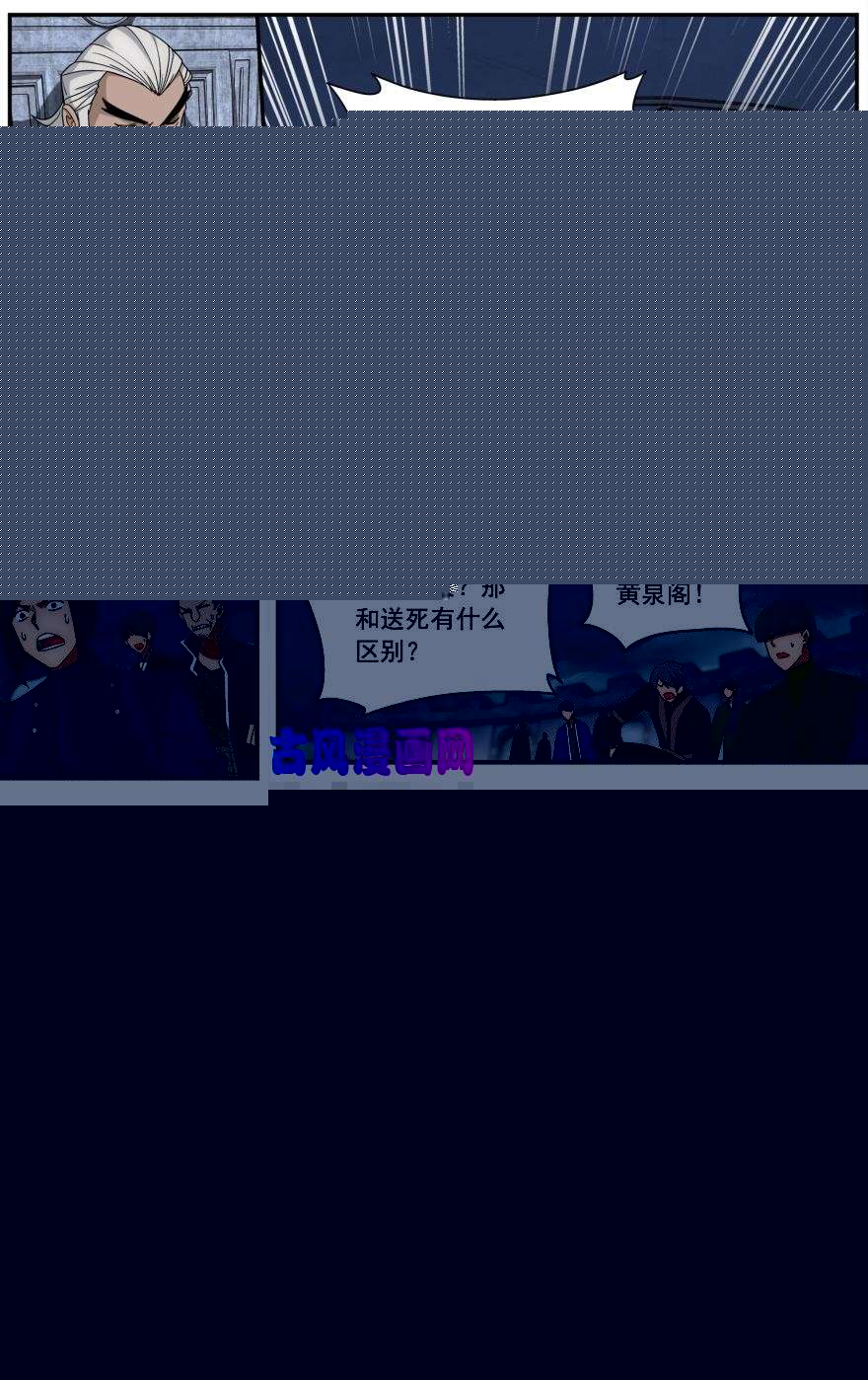 斗破苍穹第238话 黄泉决（上）