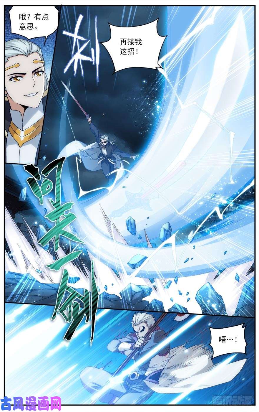 斗破苍穹第238话 黄泉决（上）