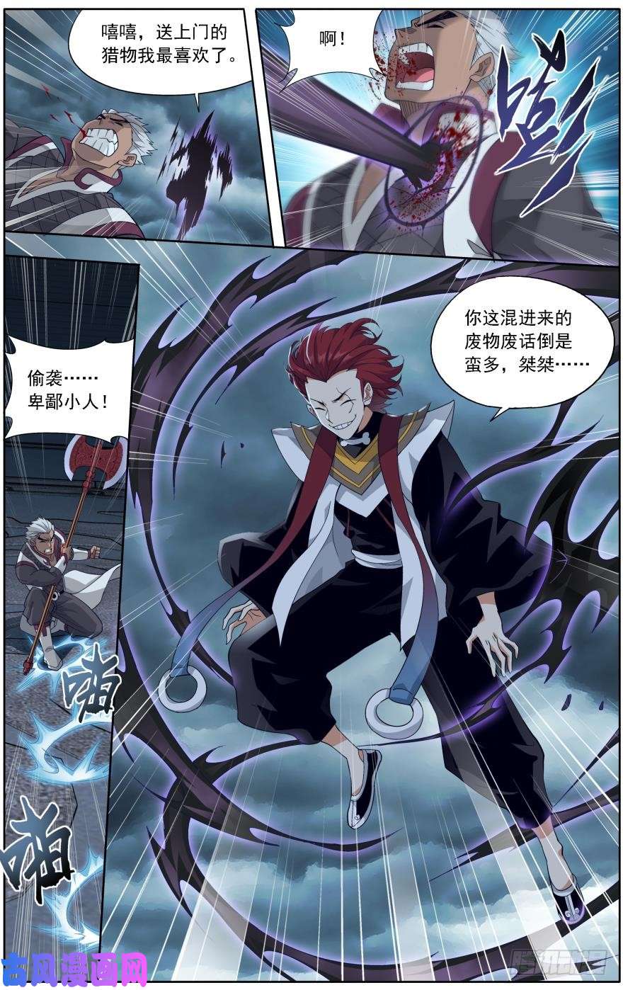 斗破苍穹第238话 黄泉决（上）