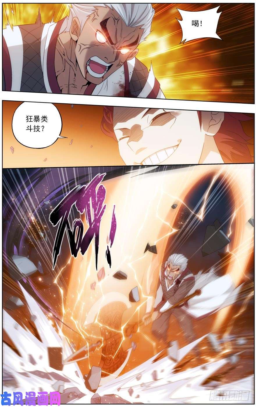 斗破苍穹第238话 黄泉决（上）