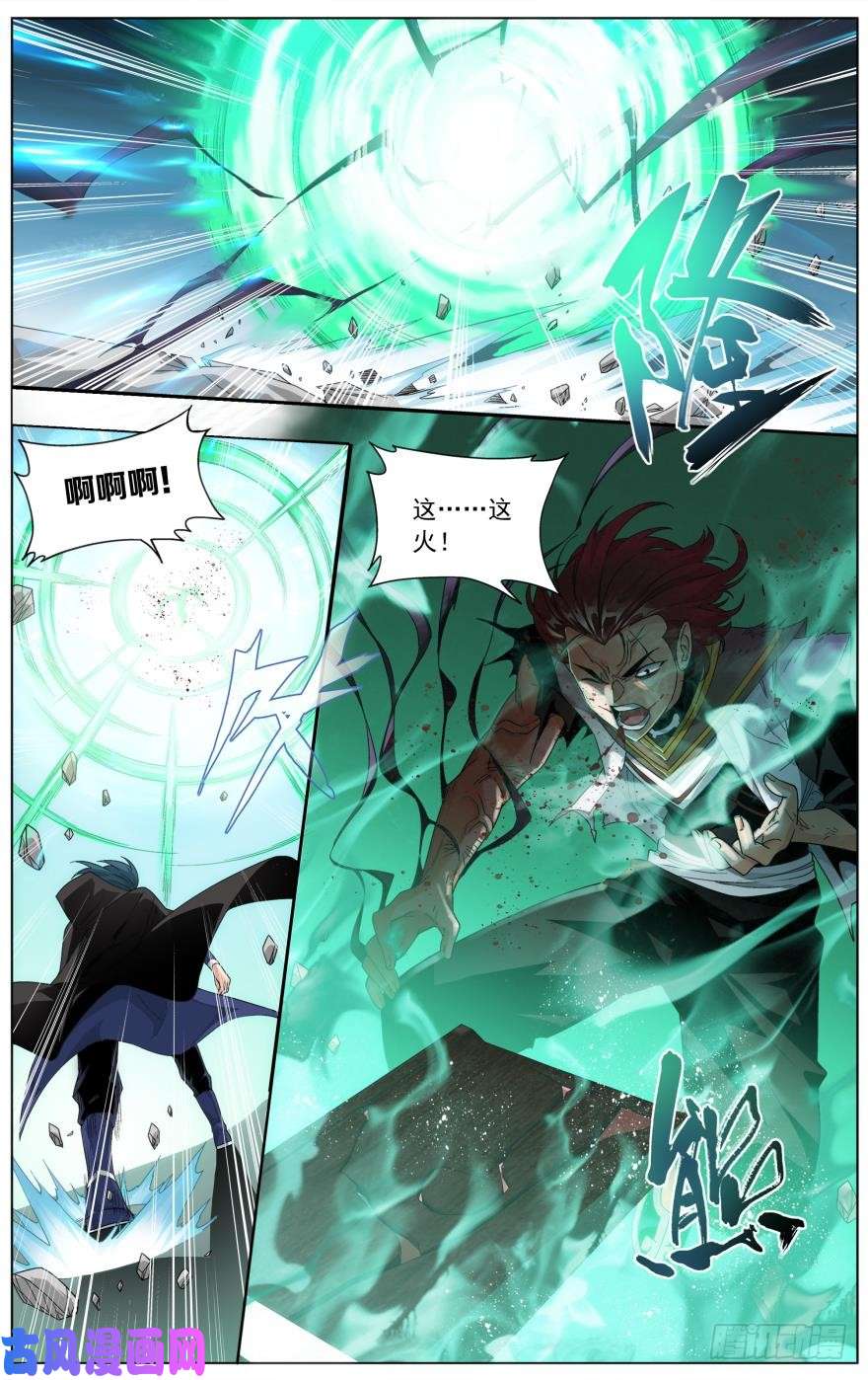 斗破苍穹第238话 黄泉决（下）