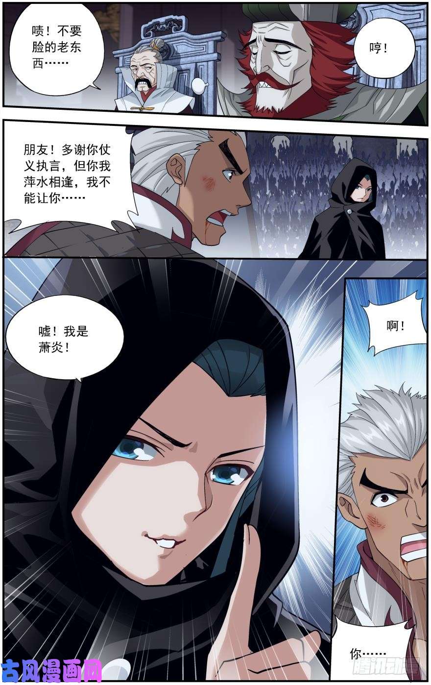 斗破苍穹第238话 黄泉决（下）