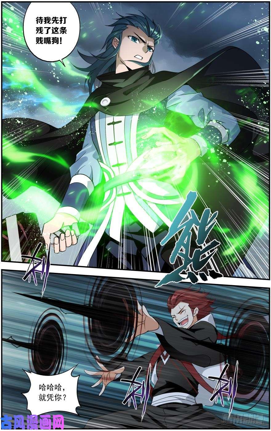 斗破苍穹第238话 黄泉决（下）