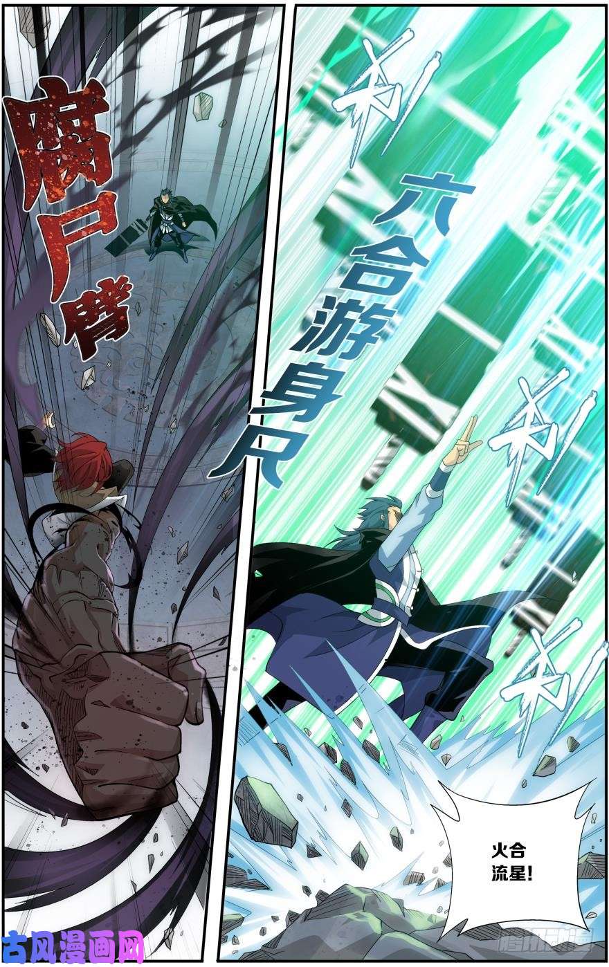 斗破苍穹第238话 黄泉决（下）