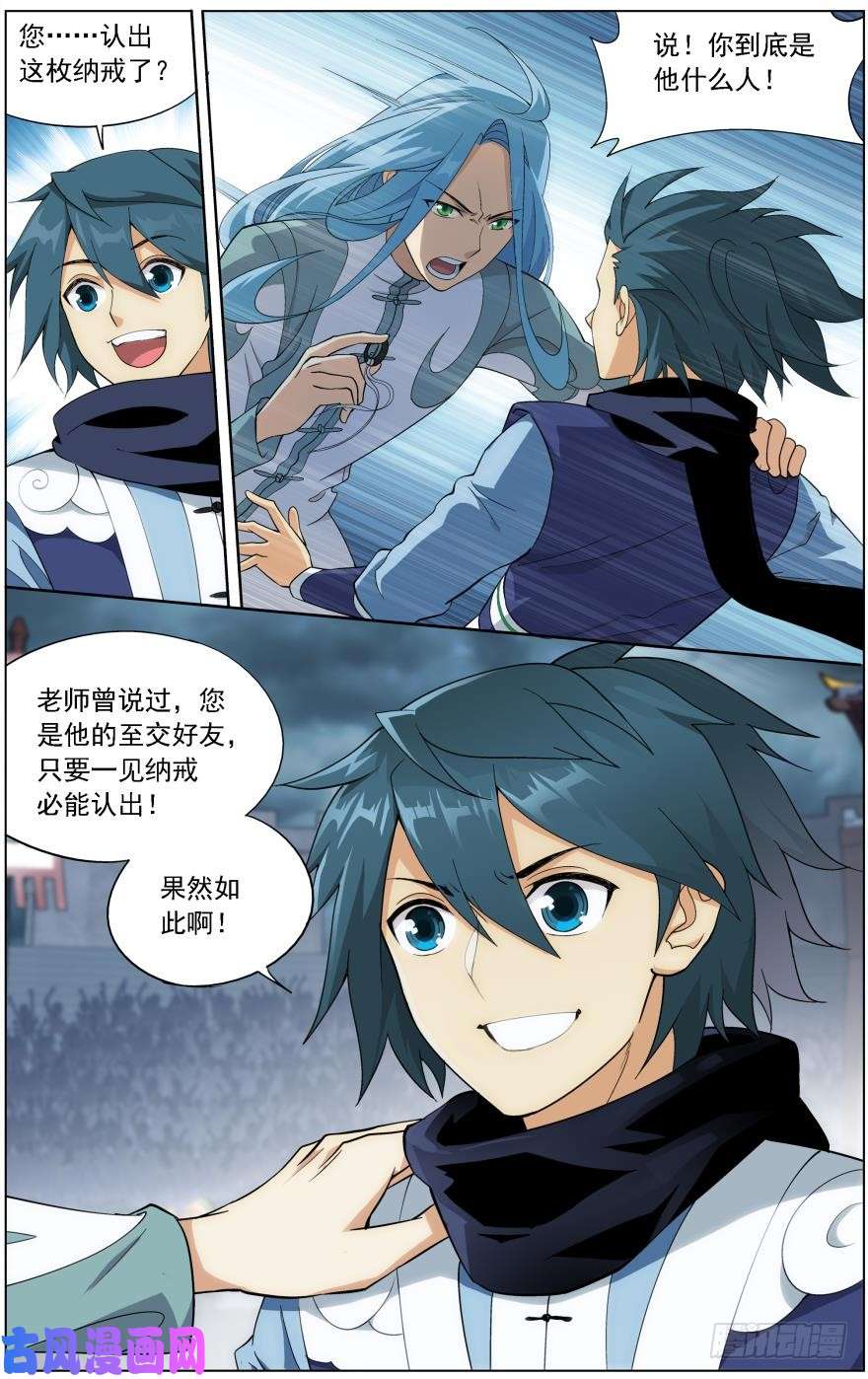 斗破苍穹第239话 霸道的风尊者（下）