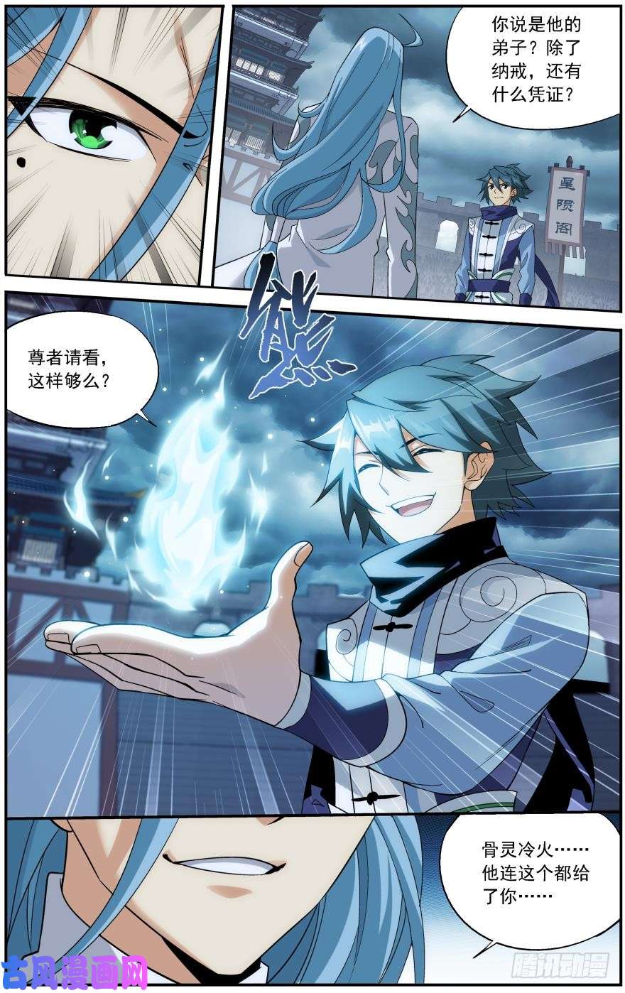 斗破苍穹第239话 霸道的风尊者（下）