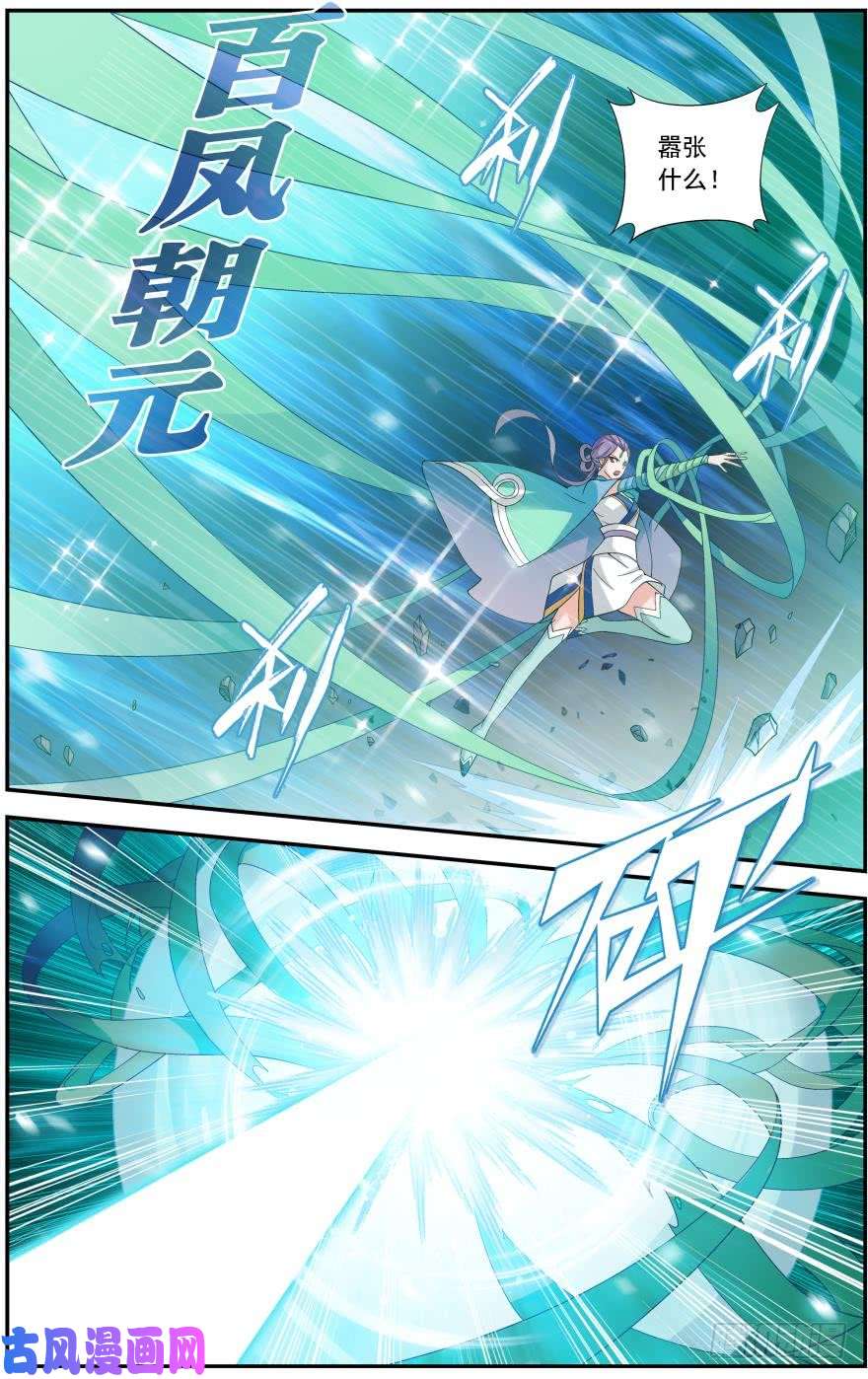 斗破苍穹第240话 凤骨龙姿（上）