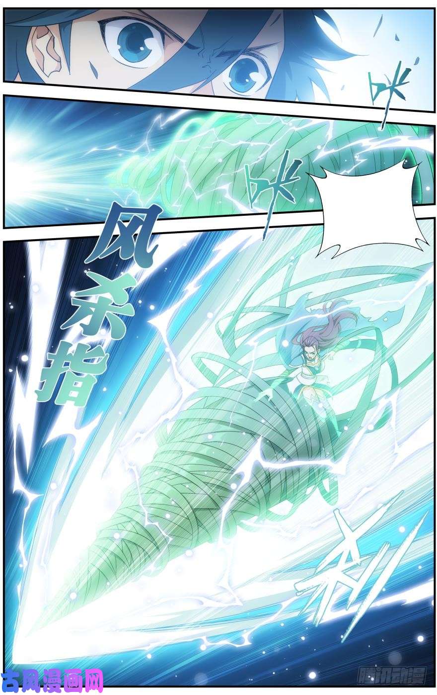 斗破苍穹第240话 凤骨龙姿（上）