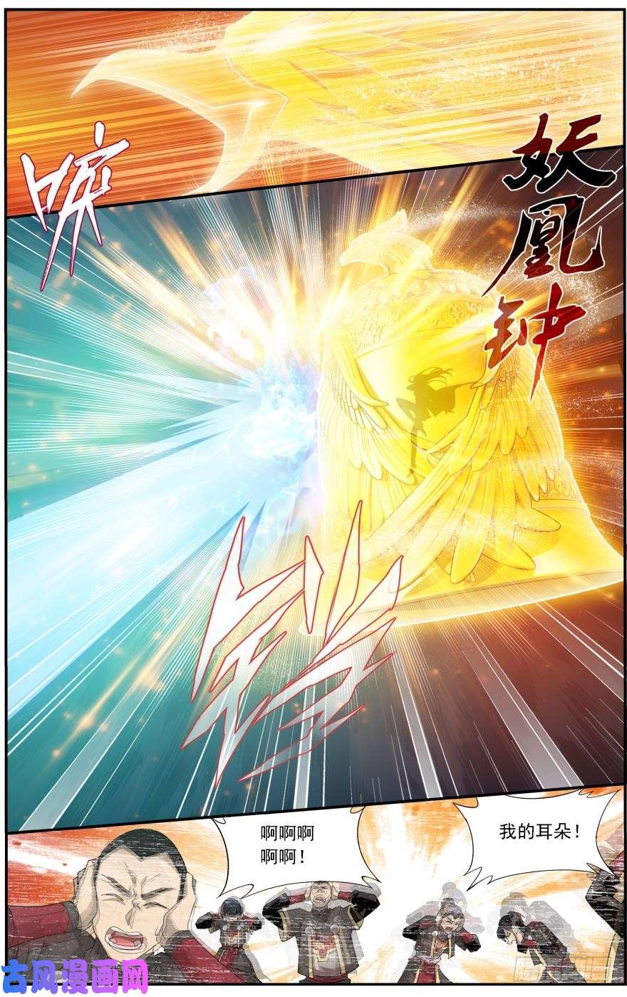 斗破苍穹第240话 凤骨龙姿（下）