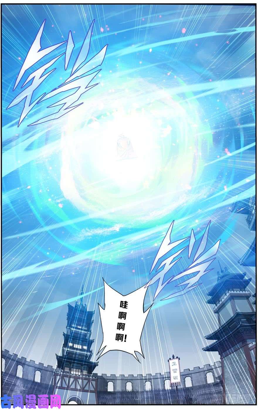 斗破苍穹第240话 凤骨龙姿（下）