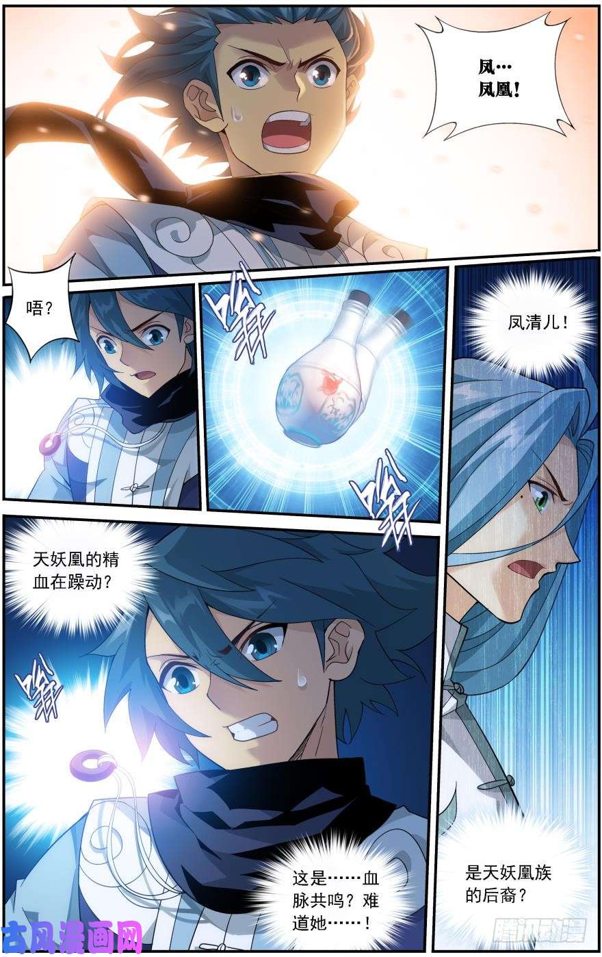 斗破苍穹第240话 凤骨龙姿（下）