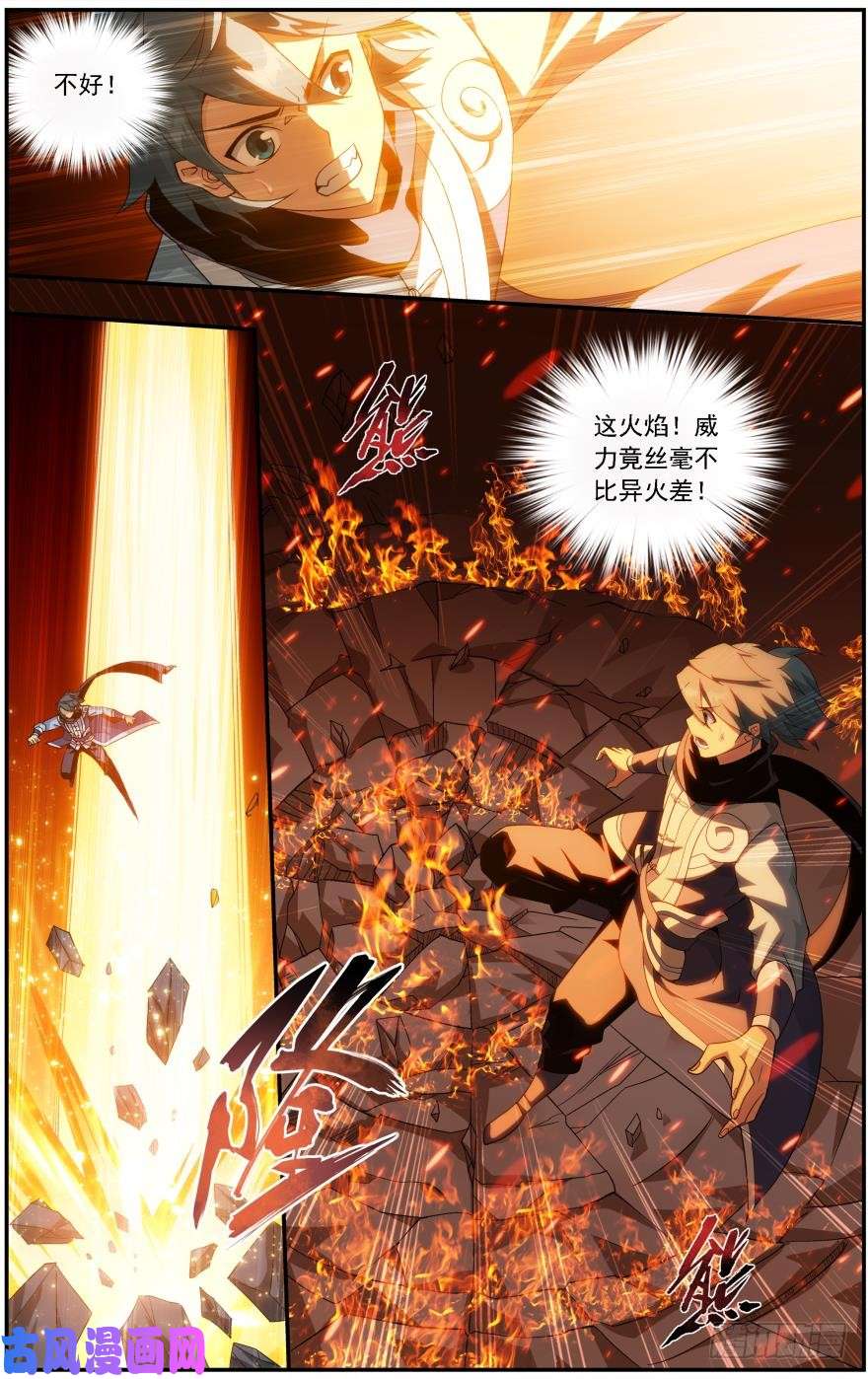 斗破苍穹第240话 凤骨龙姿（下）