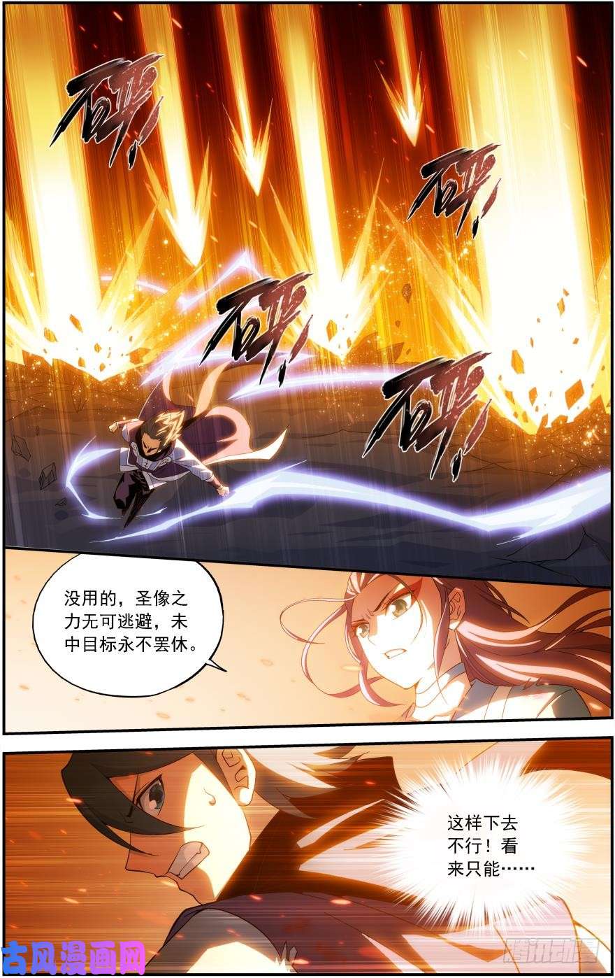 斗破苍穹第240话 凤骨龙姿（下）