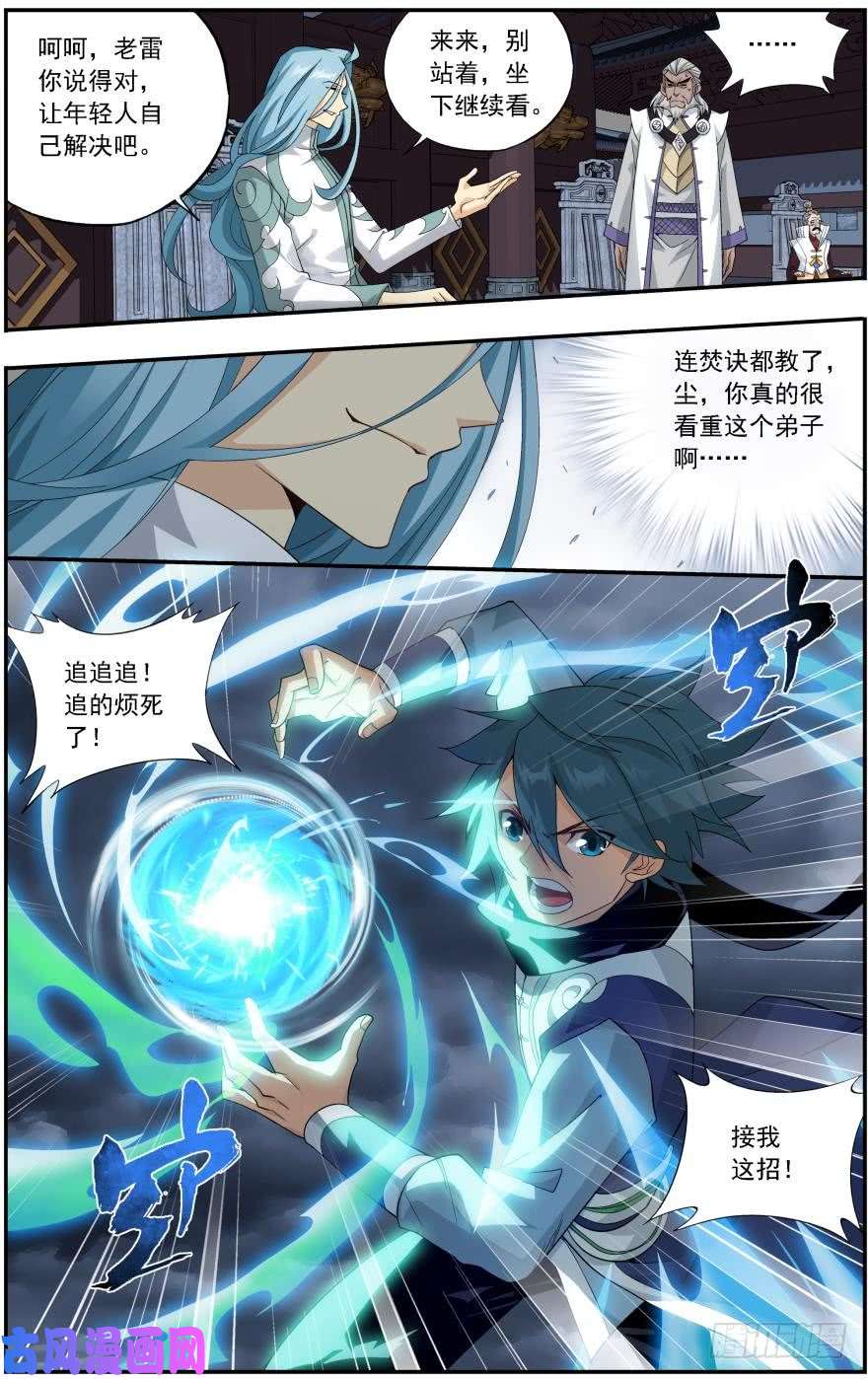 斗破苍穹第240话 凤骨龙姿（下）