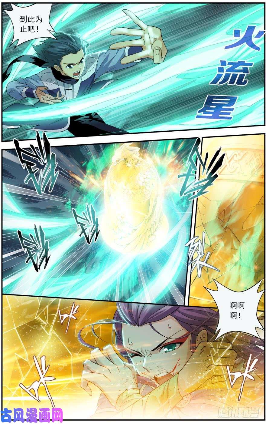 斗破苍穹第241话 探灵引（上）