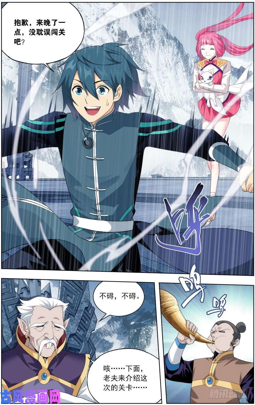 斗破苍穹第234话 噬金鼠（下）