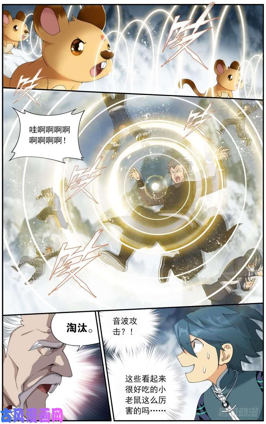 斗破苍穹第234话 噬金鼠（下）