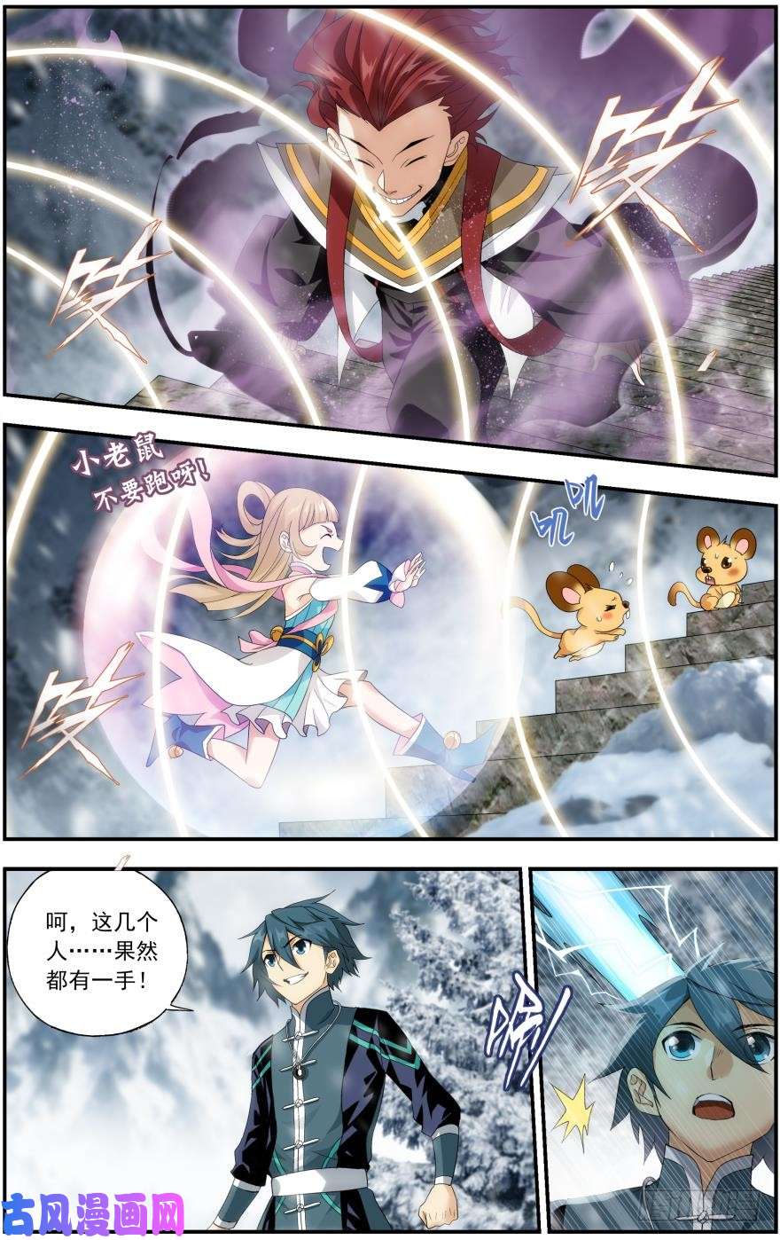 斗破苍穹第234话 噬金鼠（下）