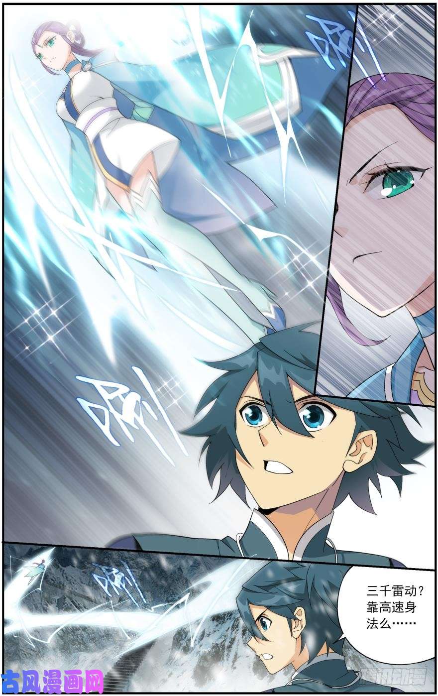 斗破苍穹第234话 噬金鼠（下）