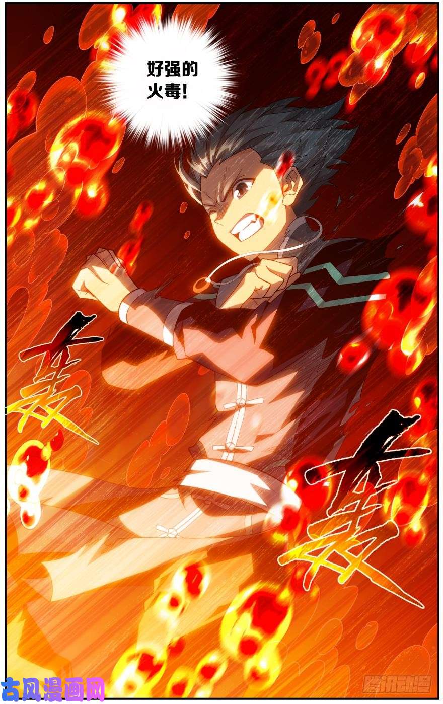 斗破苍穹第236话 晋级斗宗（上）