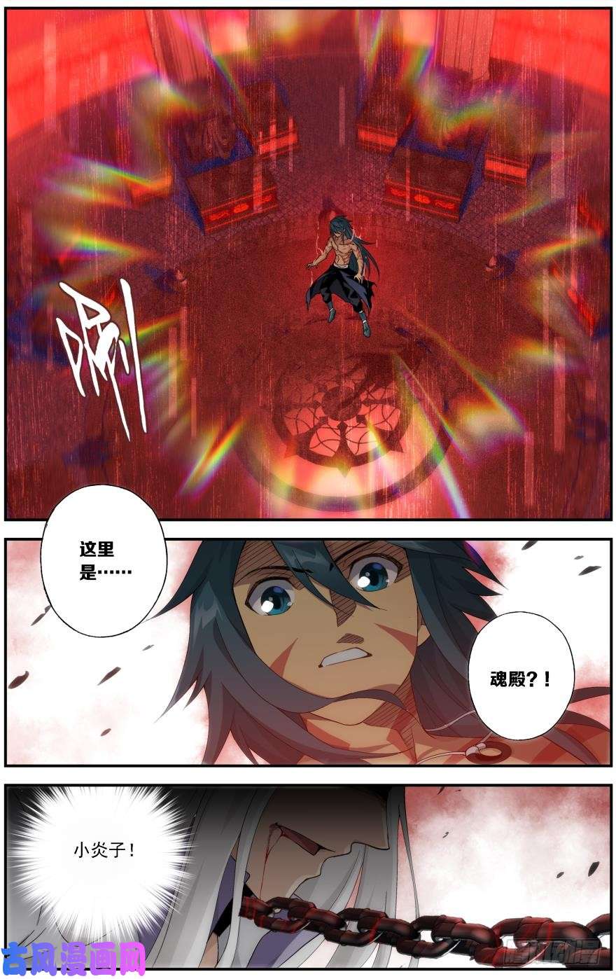 斗破苍穹第236话 晋级斗宗（上）