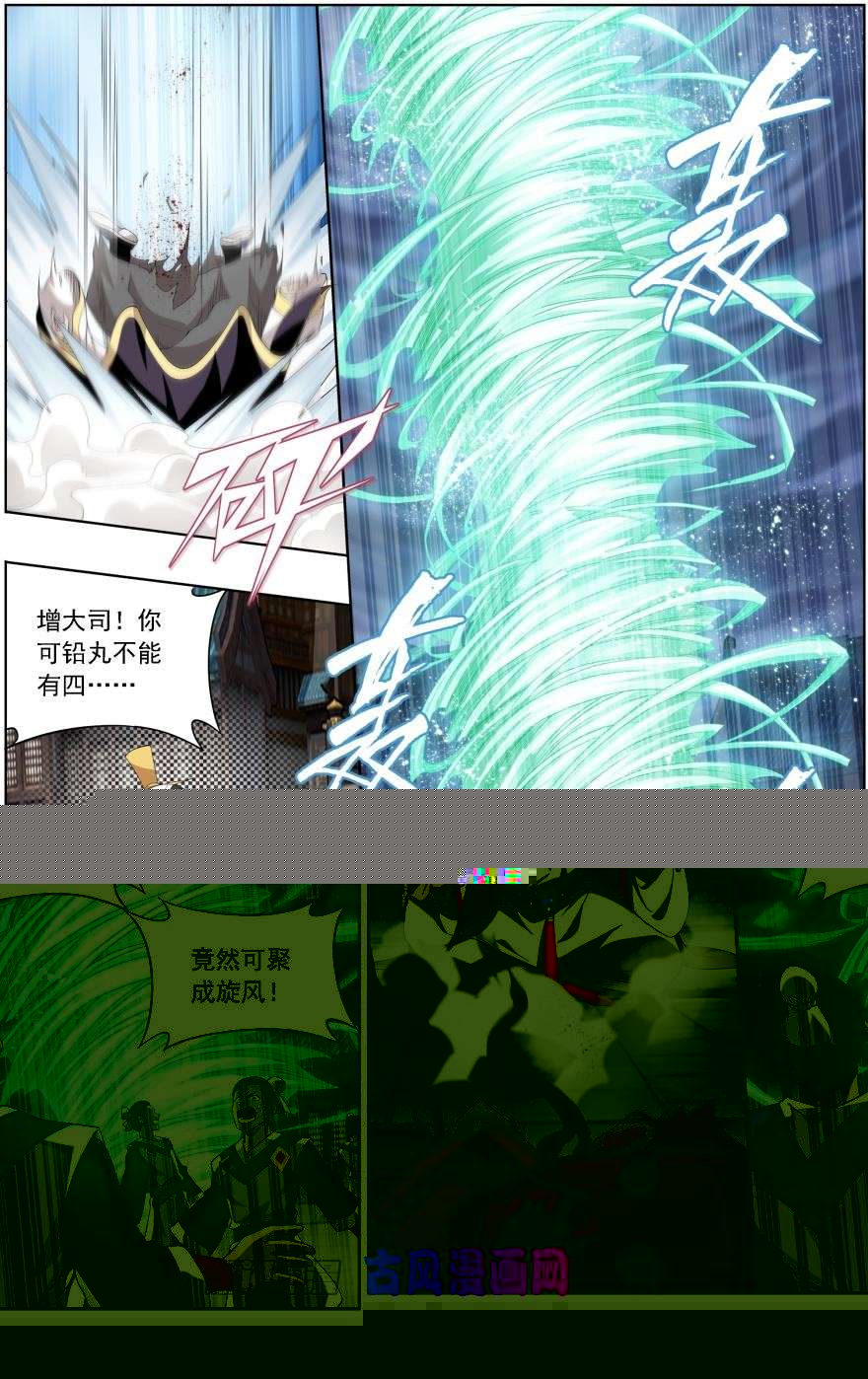 斗破苍穹第243话 虫洞控制权（下）