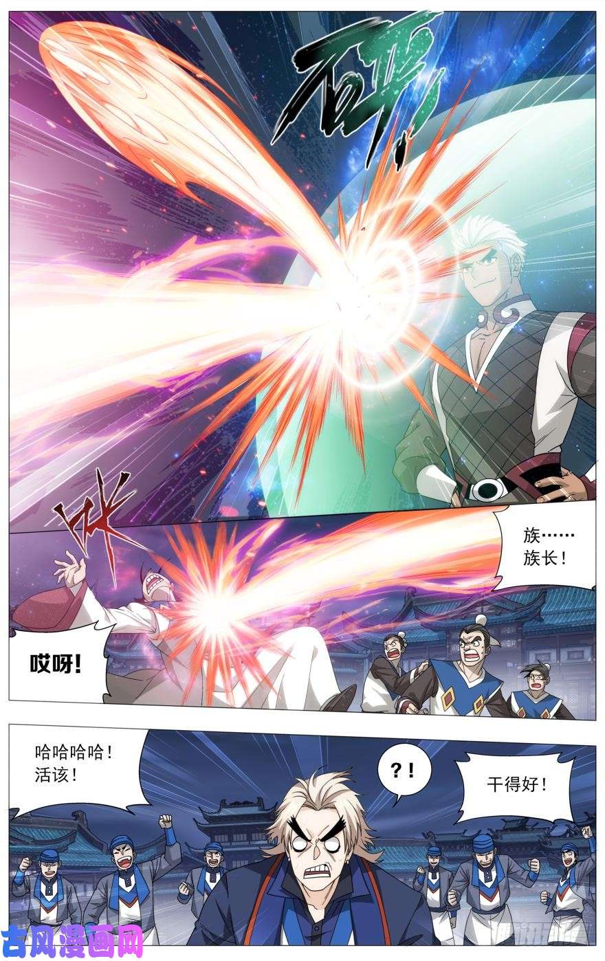 斗破苍穹第243话 虫洞控制权（下）