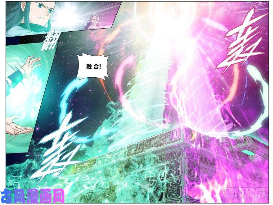 斗破苍穹第245话 唐火儿（下）