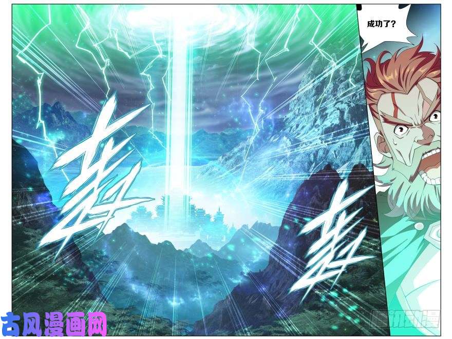 斗破苍穹第246话 火菩丹（上）