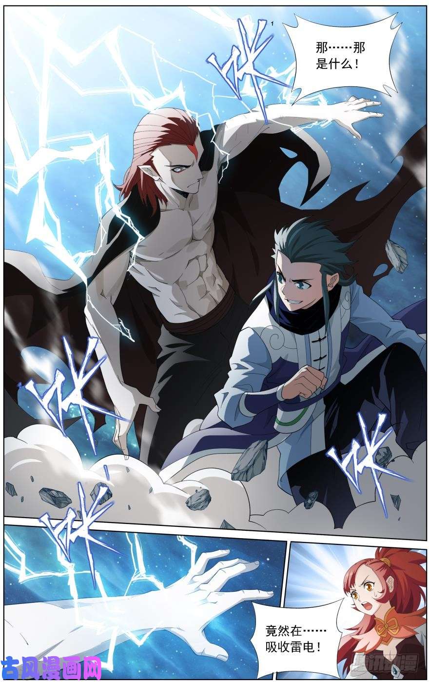 斗破苍穹第246话 火菩丹（上）