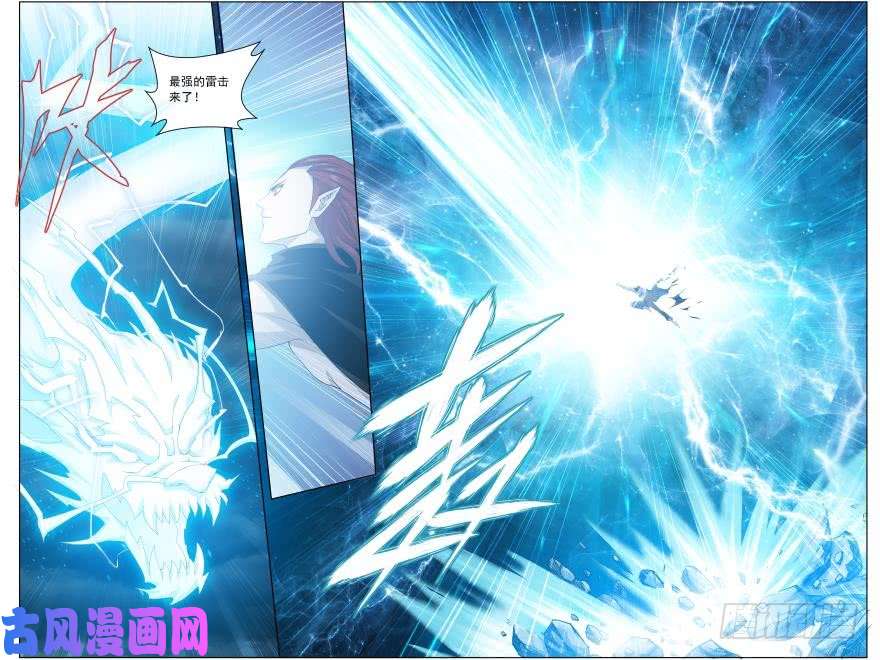 斗破苍穹第246话 火菩丹（上）