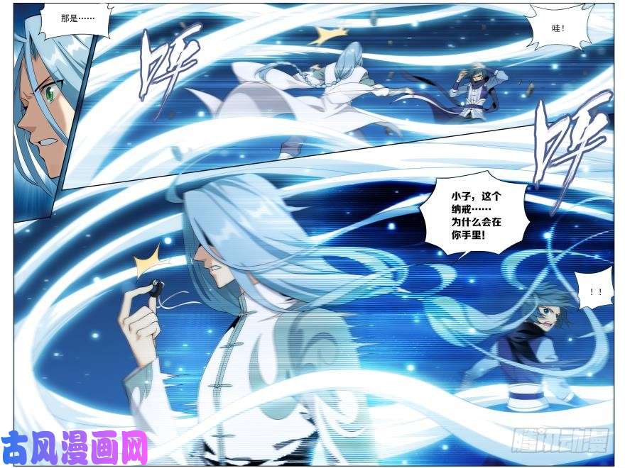 斗破苍穹第239话 霸道的风尊者（上）