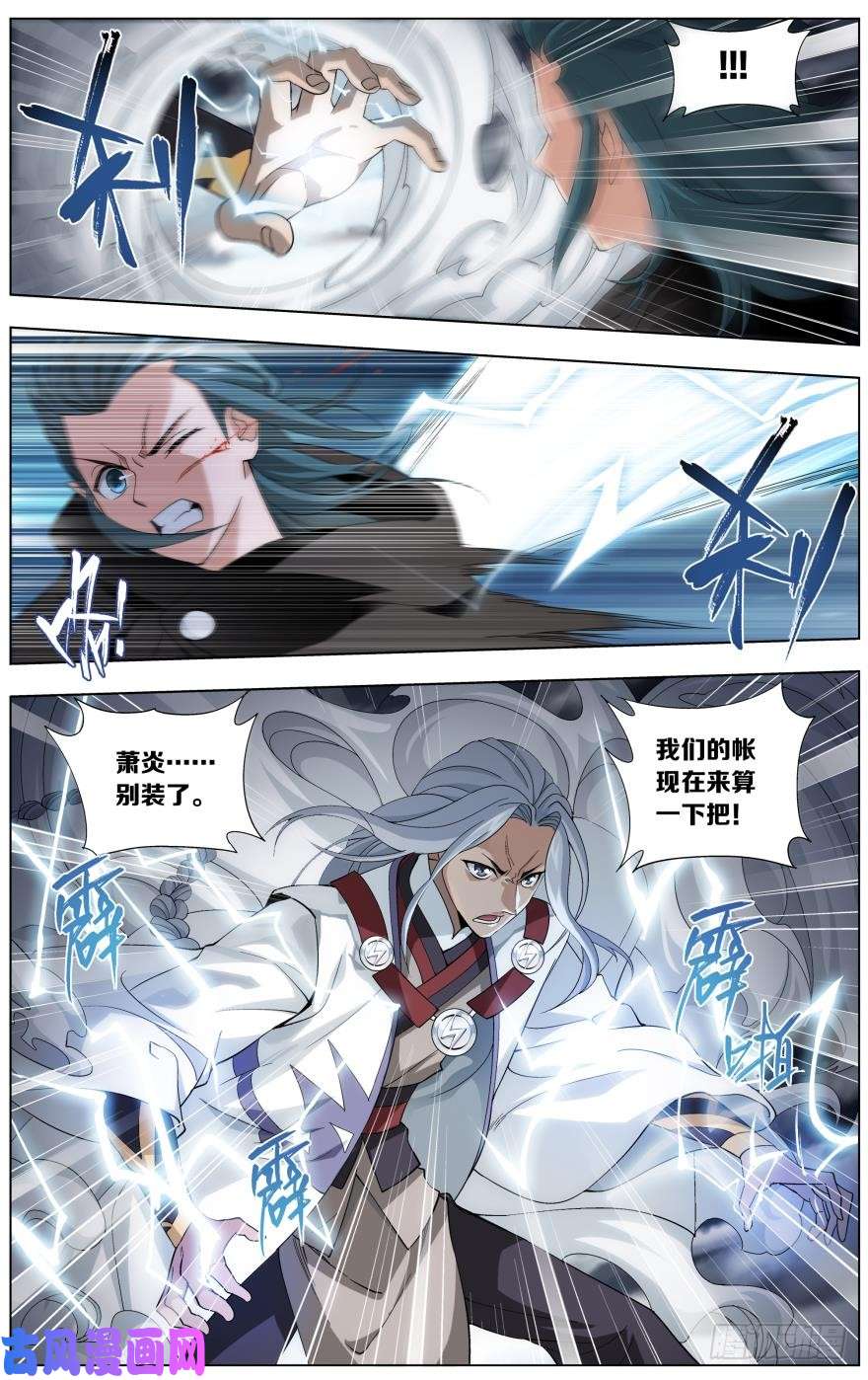 斗破苍穹第239话 霸道的风尊者（上）