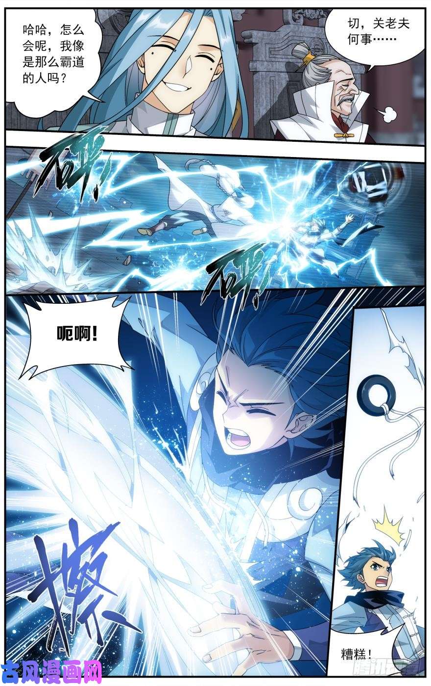 斗破苍穹第239话 霸道的风尊者（上）