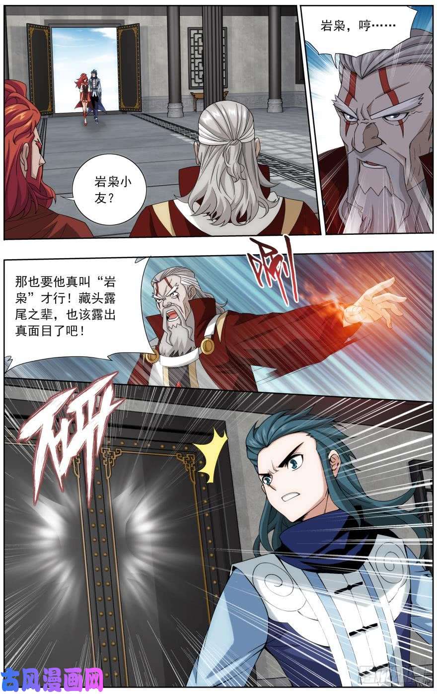 斗破苍穹第246话 火菩丹（下）