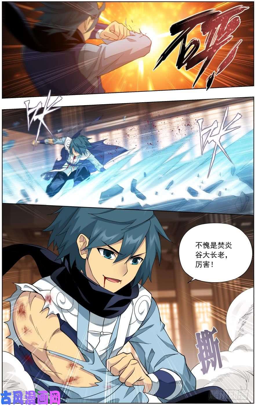 斗破苍穹第247话 十招（下）