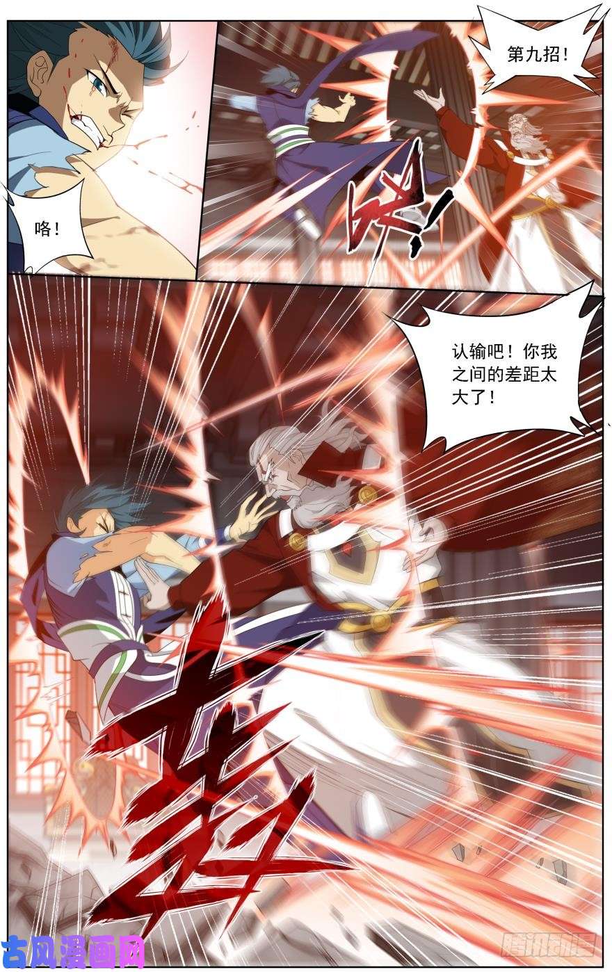 斗破苍穹第247话 十招（下）