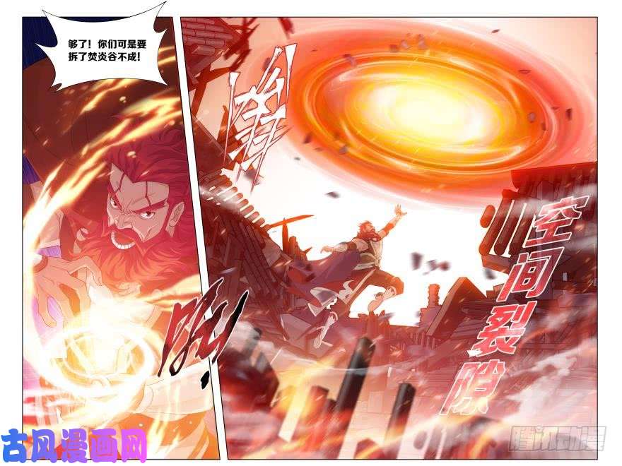 斗破苍穹第248话 喜得功（上）