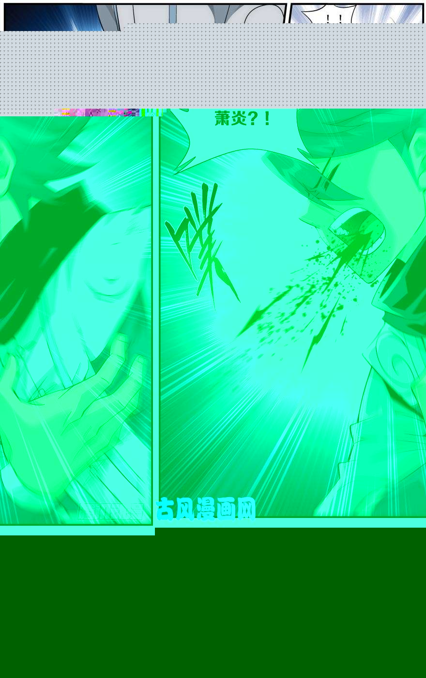 斗破苍穹第241话 探灵引（下）