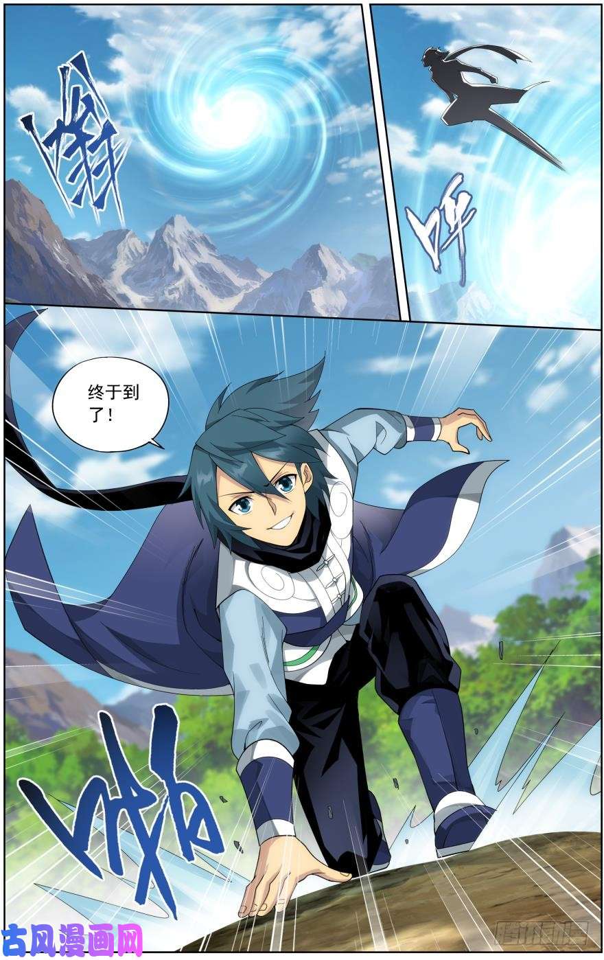 斗破苍穹第249话 叶城（上）