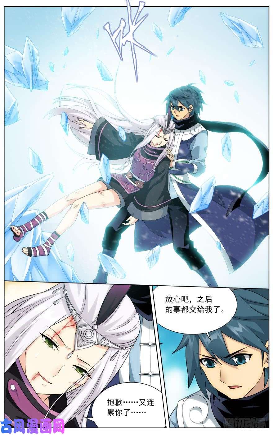 斗破苍穹第250话 天地不宁（上）