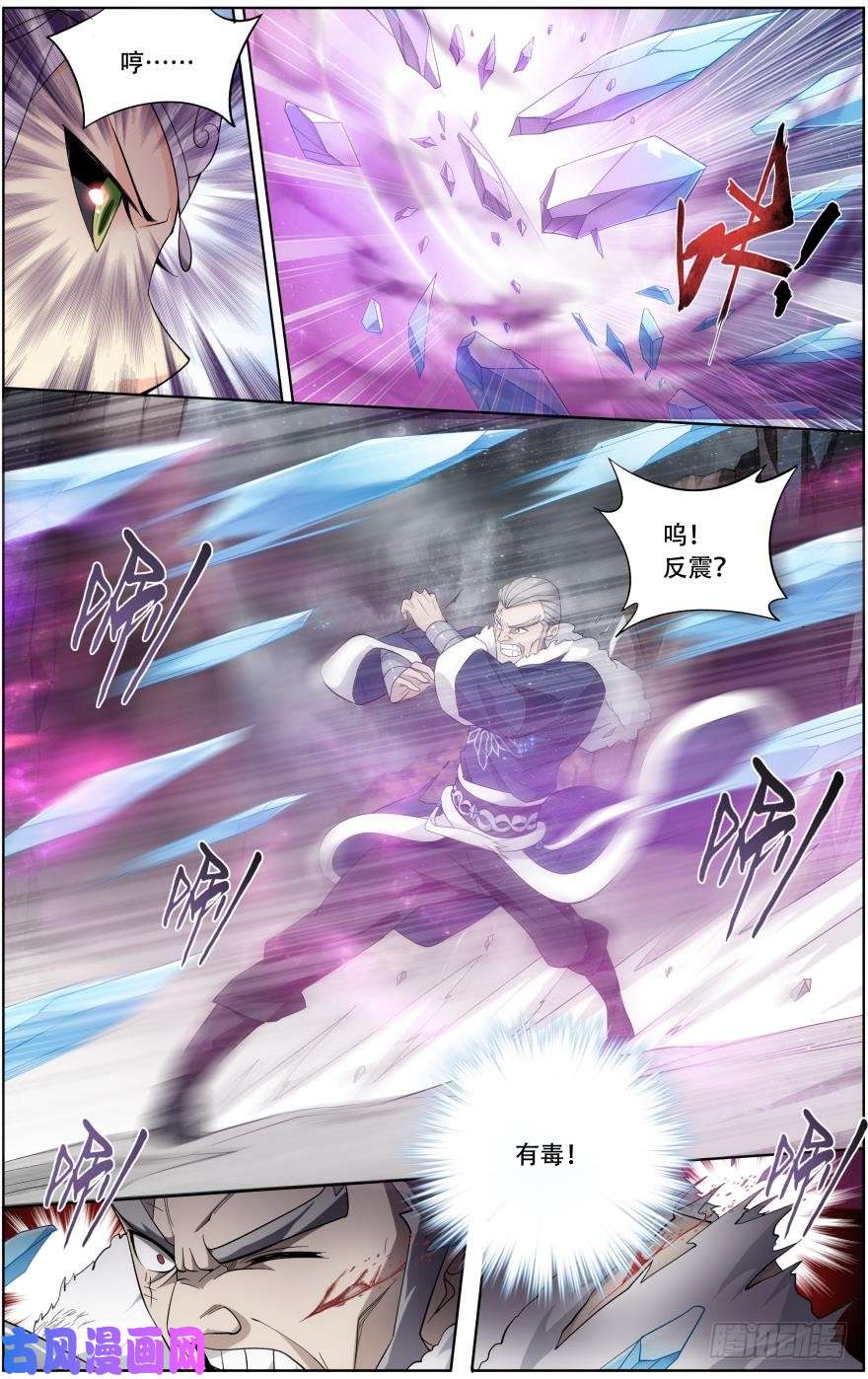斗破苍穹第250话 天地不宁（上）
