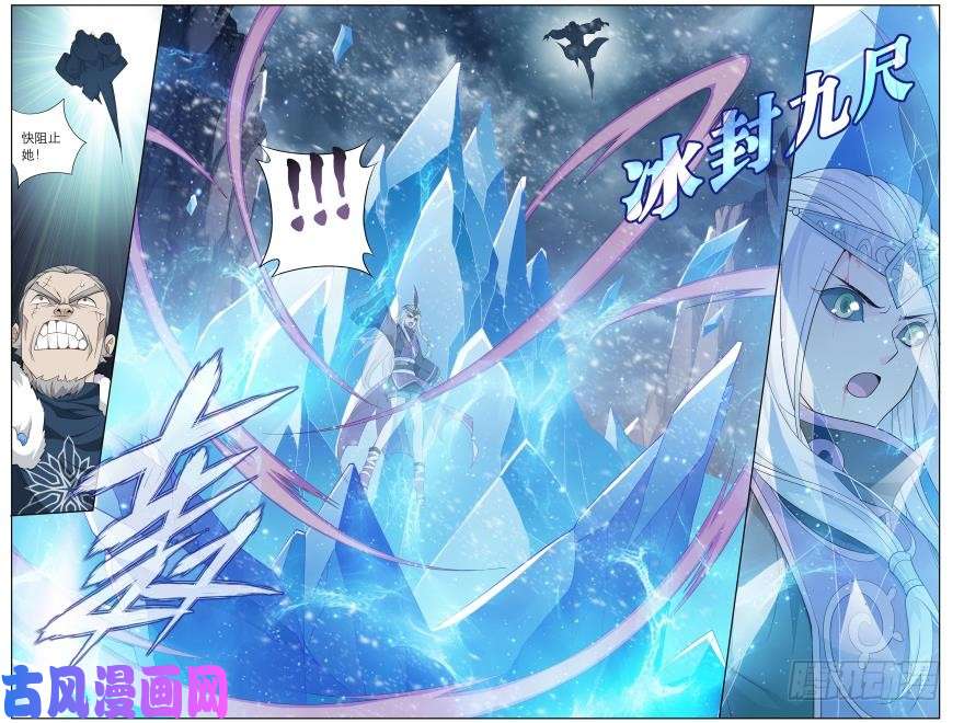 斗破苍穹第250话 天地不宁（上）