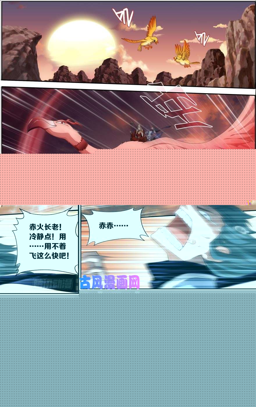 斗破苍穹第244话 焚炎谷（上）