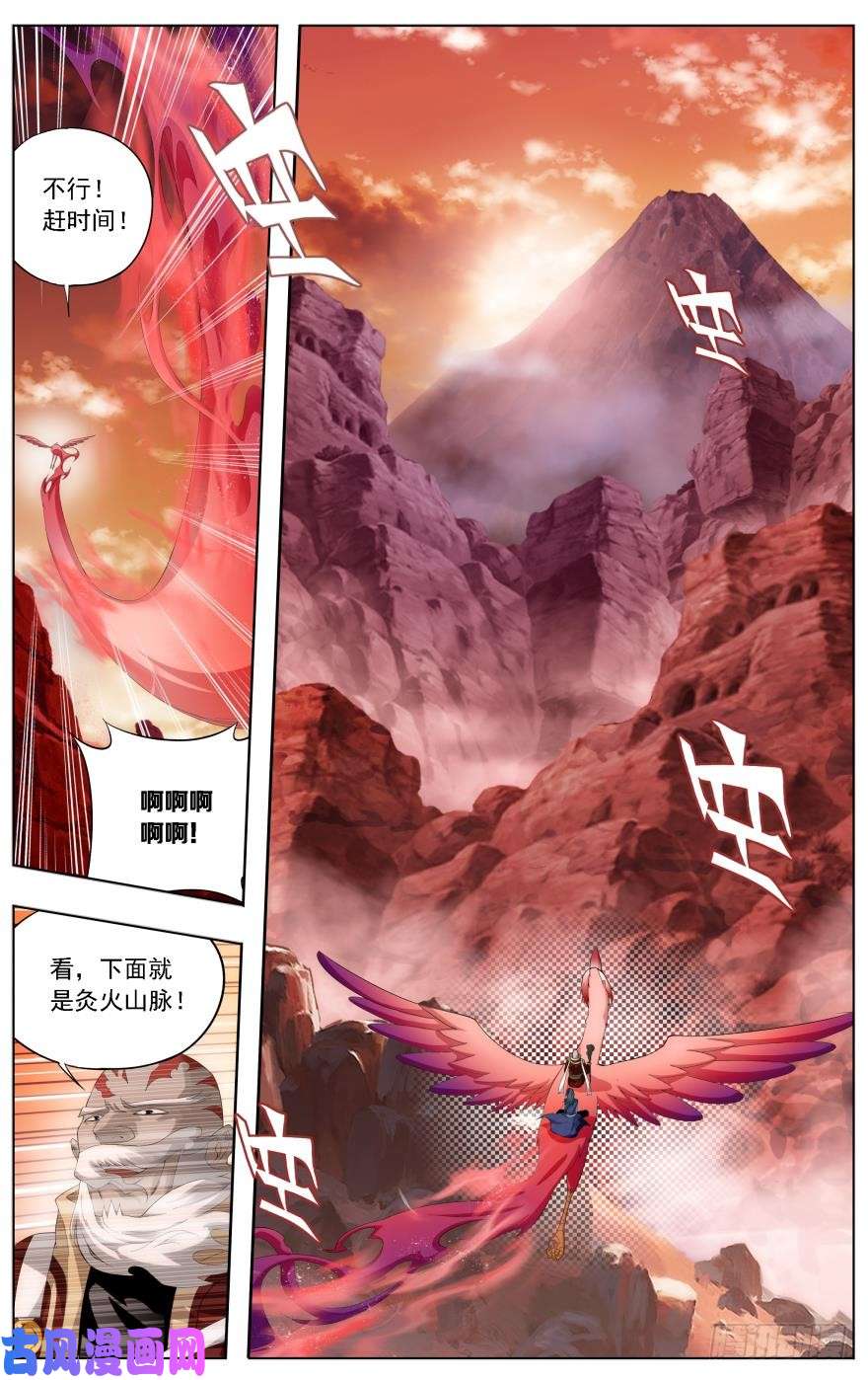斗破苍穹第244话 焚炎谷（上）