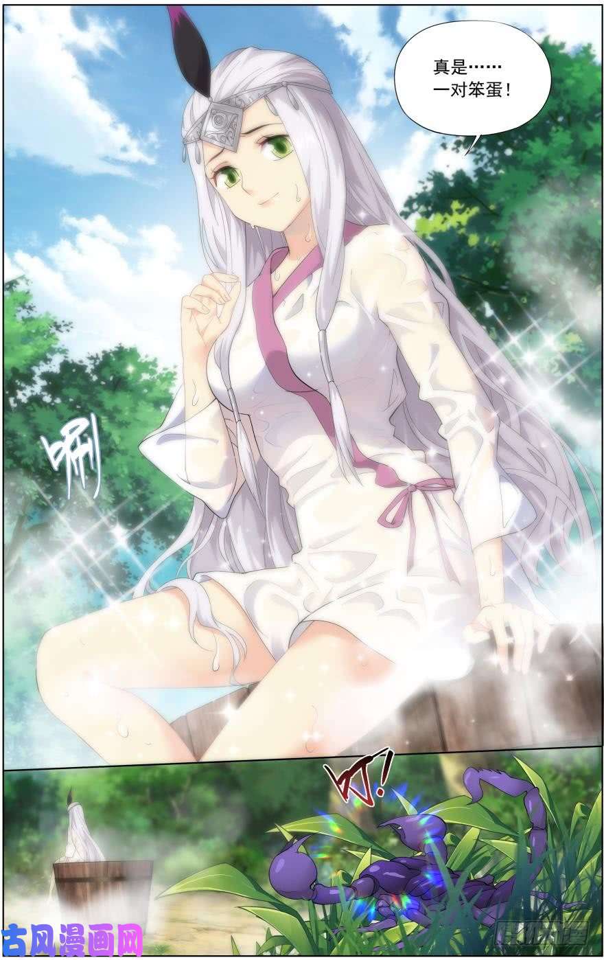 斗破苍穹第251话 去冰尊（下）