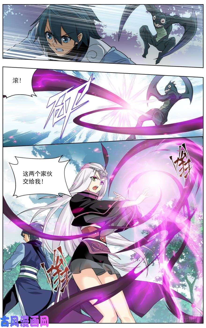 斗破苍穹第251话 去冰尊（下）