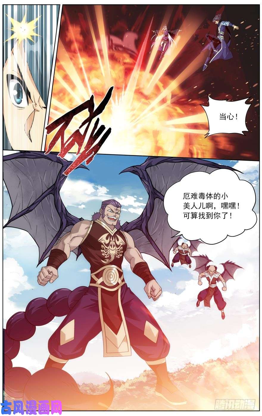 斗破苍穹第251话 去冰尊（下）