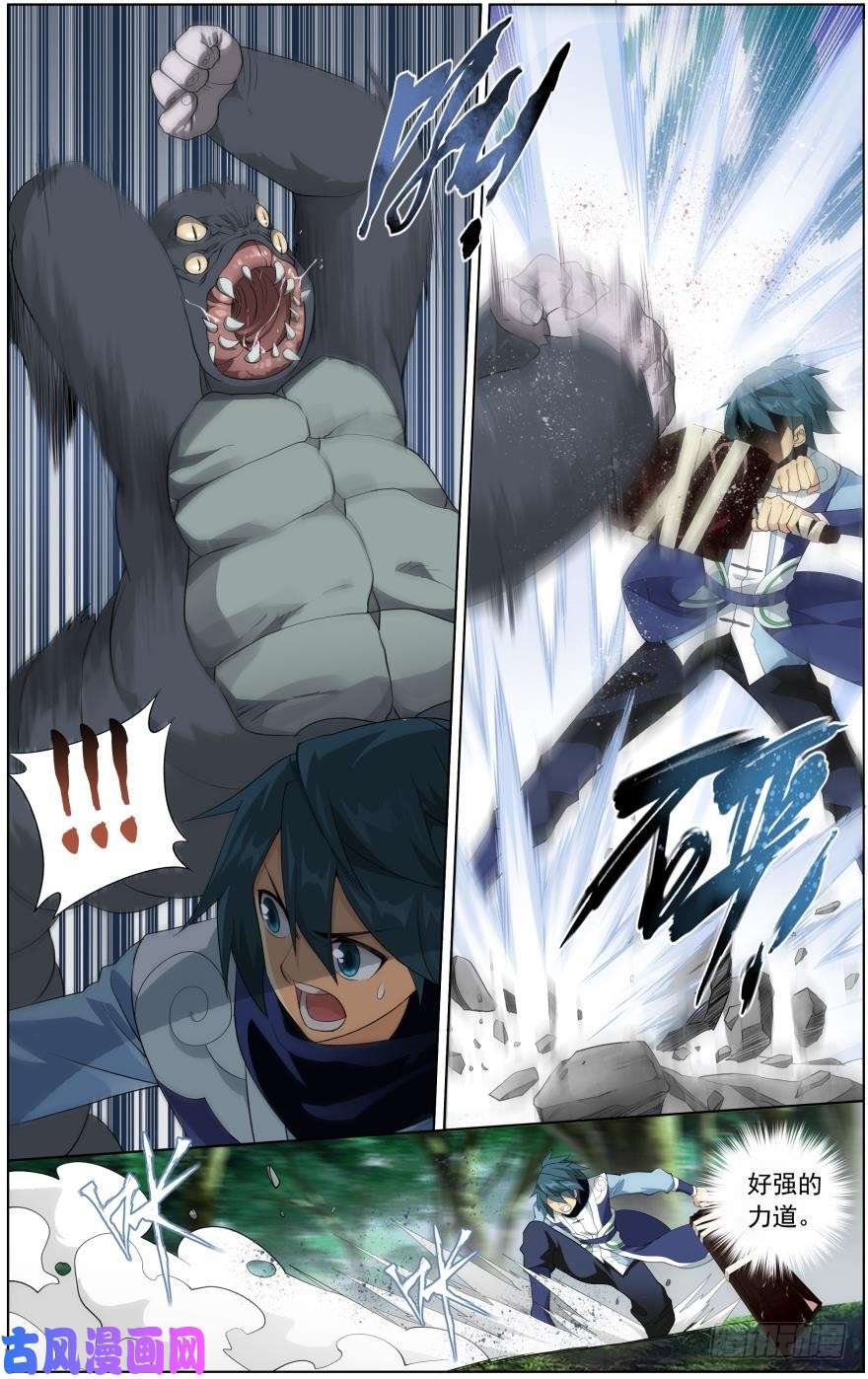 斗破苍穹第251话 去冰尊（下）